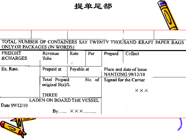 海运提单签发法律纠纷预防